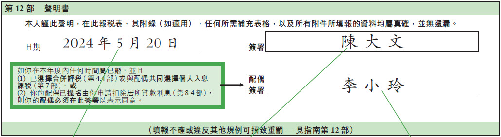 第10部聲明書 